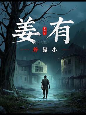 姜有什么营养价值
