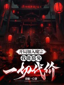 诡异 修仙