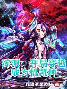 型月开局扮演
