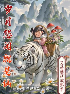 岁月悠悠什么意思?