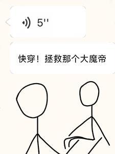 拯救那个虐文女主