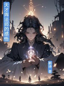 我带着一群小鬼练魔法是什么歌
