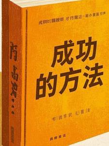 樊登跑步减肥成功的方法