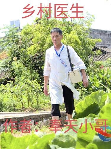 乡村医生社保政策
