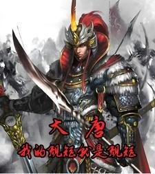 你的规矩就是规矩