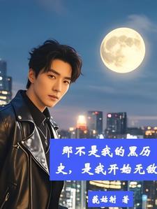 都市无敌完结