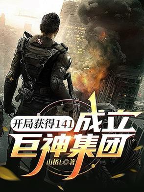 开局一座巨龙