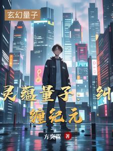 量子纠缠