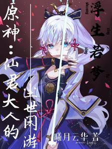 神印王座-月魔神阿加雷斯