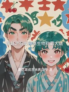 召唤神兽