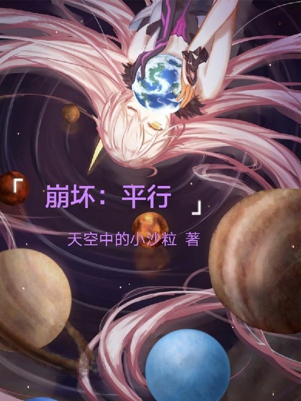 崩坏3のエロ3d