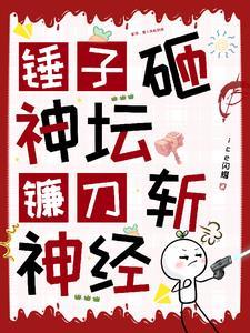 镰刀锤子和镰刀锤头