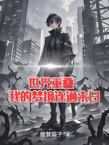 世界重置什么意思