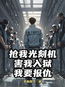 我要越狱什么意思