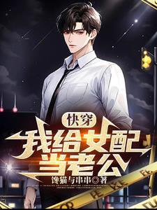 穿越之炮灰女配不容易