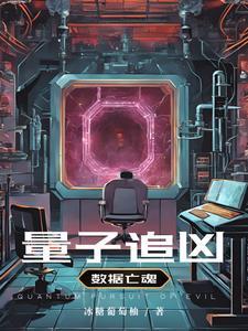 量子计算 大数据
