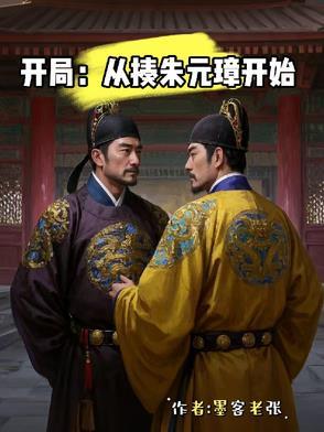 朱元璋开局一个碗百度贴吧