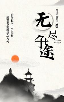 无尽海途