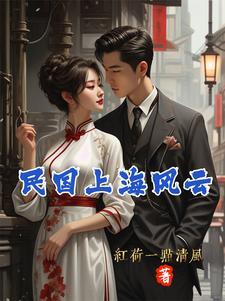上海风云1