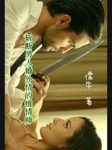 男人的婚外情如何断