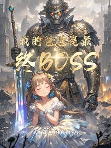 我爸爸是voldy番外