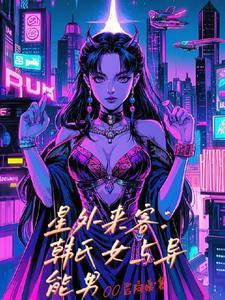 外星来客ouaiwk