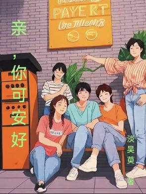 你可安好上句