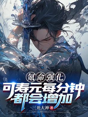 氪命攻略[快穿