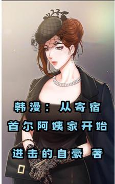韩漫龙国少年攻略首尔未删减版