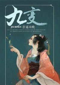 九变形内角和是多少