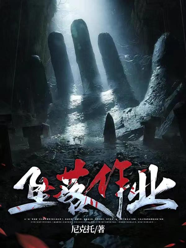 坠落作业赵思璃结局怎么样
