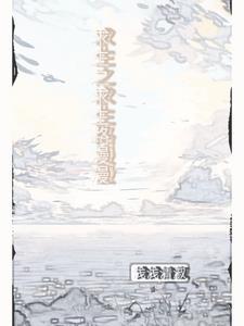 全民求生类完本
