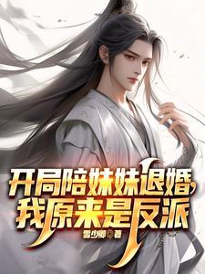 开局镇杀天命之子