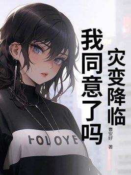 灾变ol