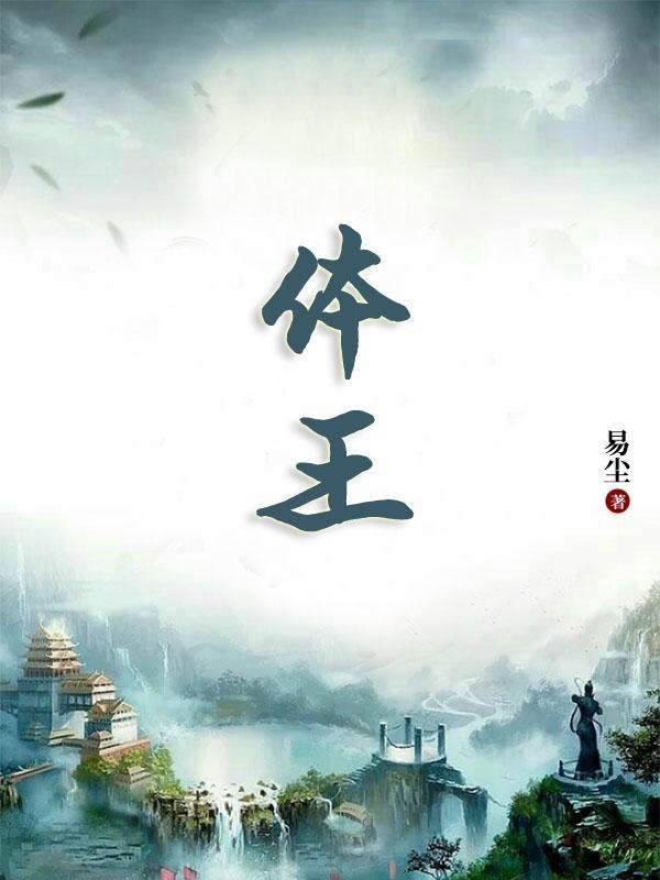 体重指数正常范围是多少