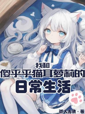 我和傻子的春天