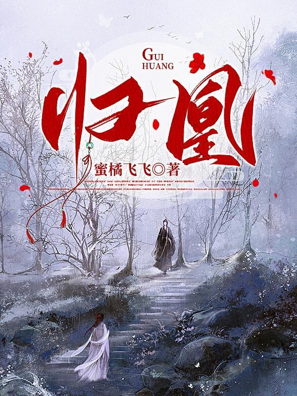归凰短剧全集免费观看高清