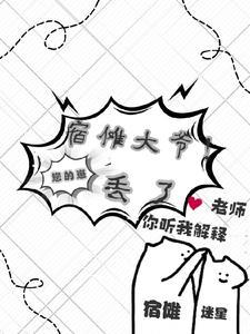 宿傩gb