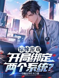 惊悚游戏开局扮演丑爷