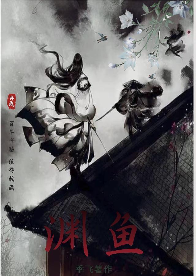 渊鱼从雀打一生肖