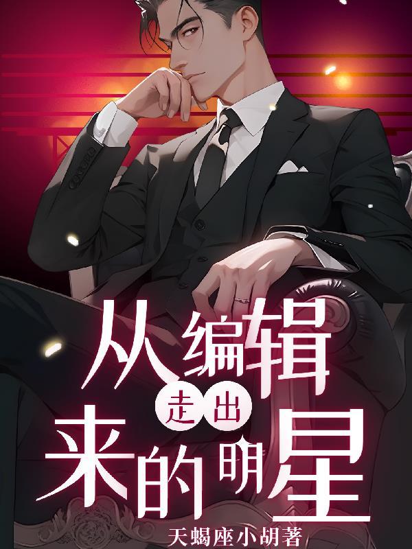 抑郁症走出来的明星