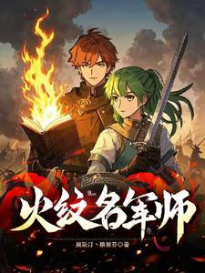 火纹系列顺序