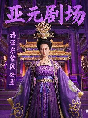 亚元总部在哪里