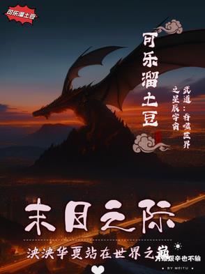 吞噬星空之世界极限武馆
