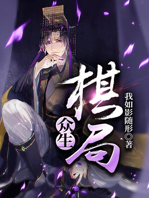 天下一盘棋