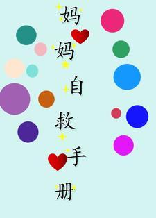 穿越者自救手册全集