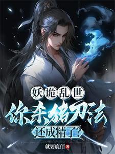 妖狐乱世