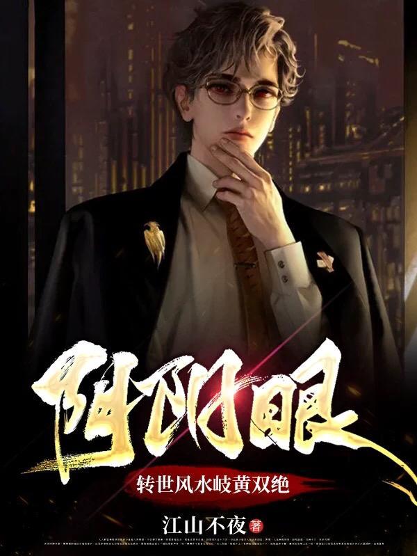 阴阳眼的解释