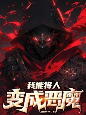 我能把人变小