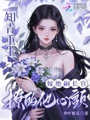 重生知青嫁给大队长免费